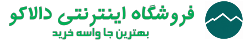 هاویر شاپ
