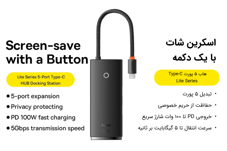 airjoy 5-port baseus type-c